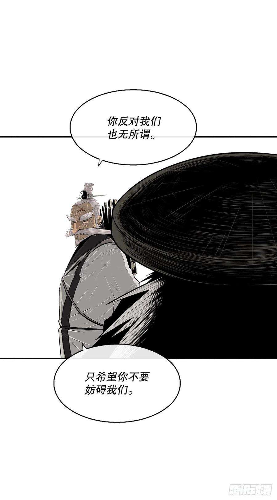 北剑江湖110.九天开始行动