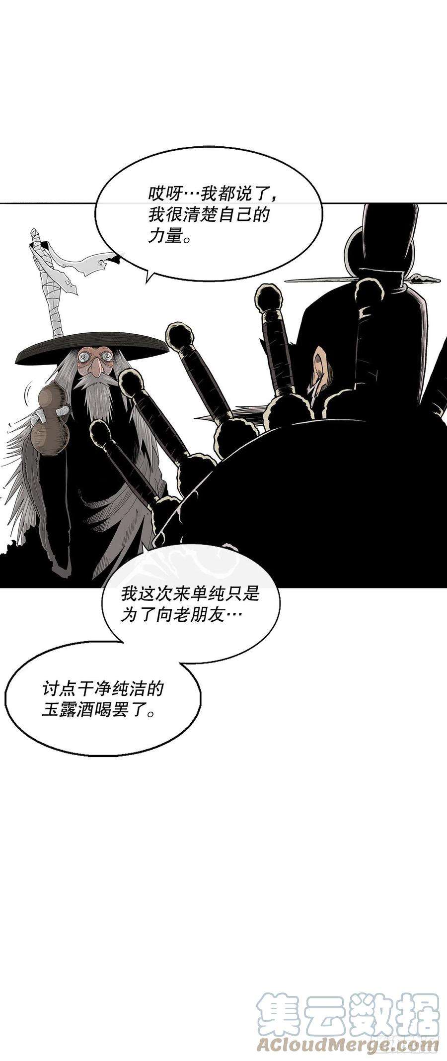 北剑江湖110.九天开始行动