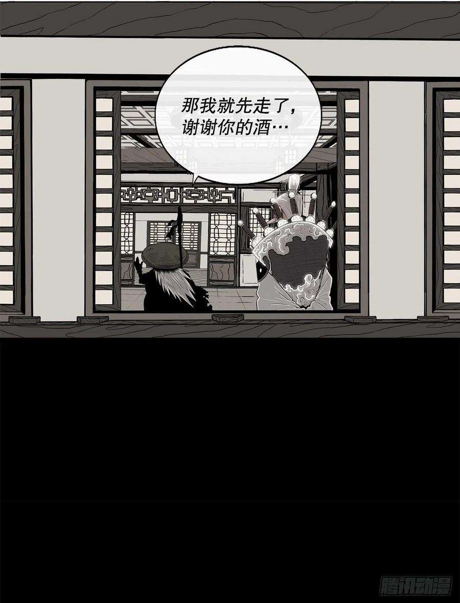 北剑江湖110.九天开始行动