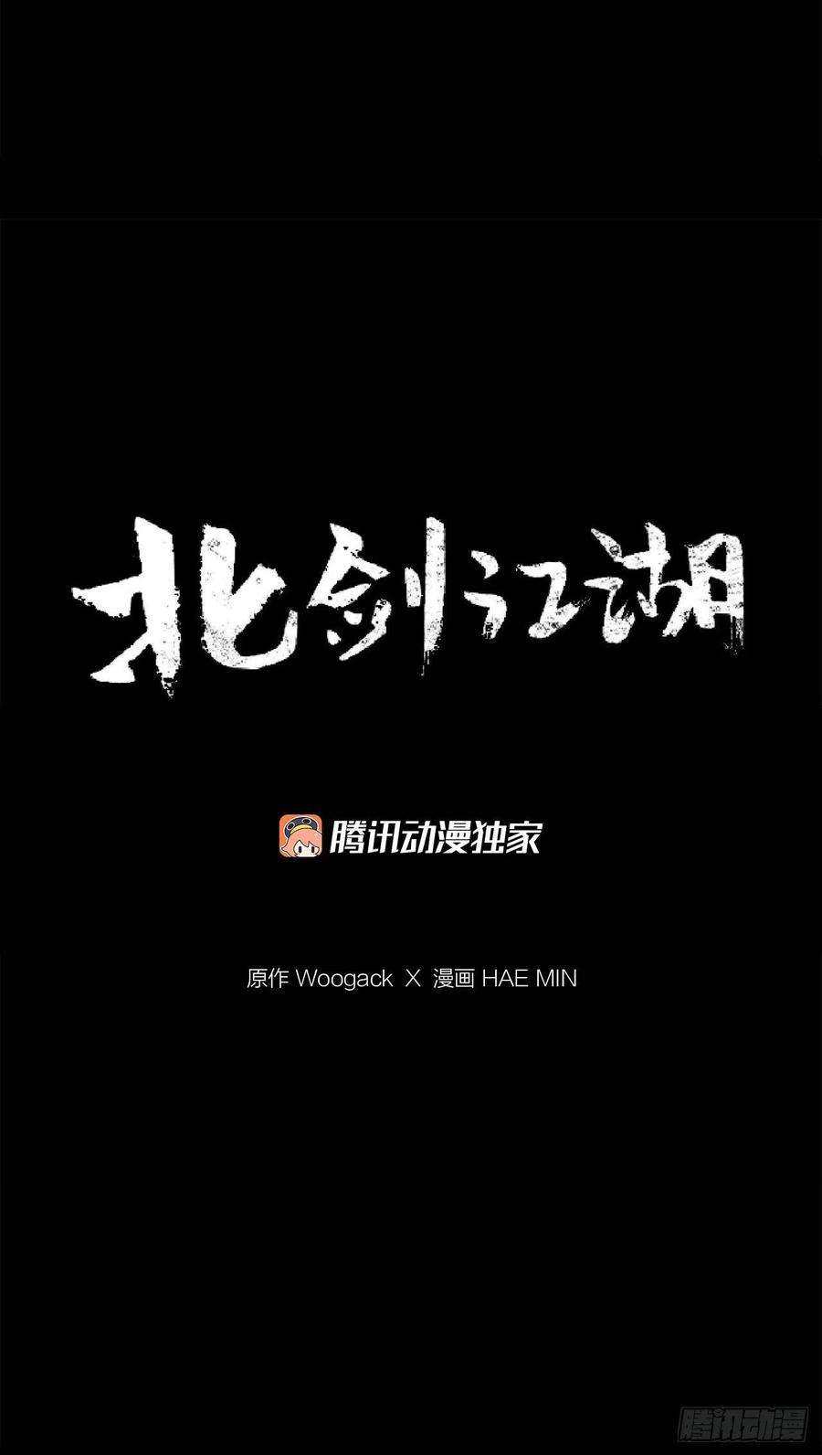 北剑江湖110.九天开始行动