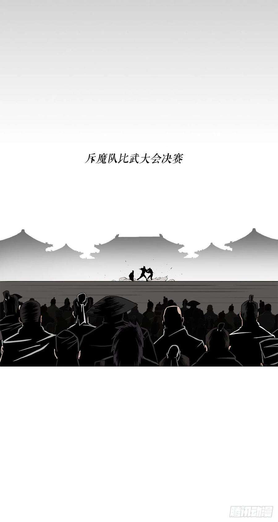 北剑江湖110.九天开始行动