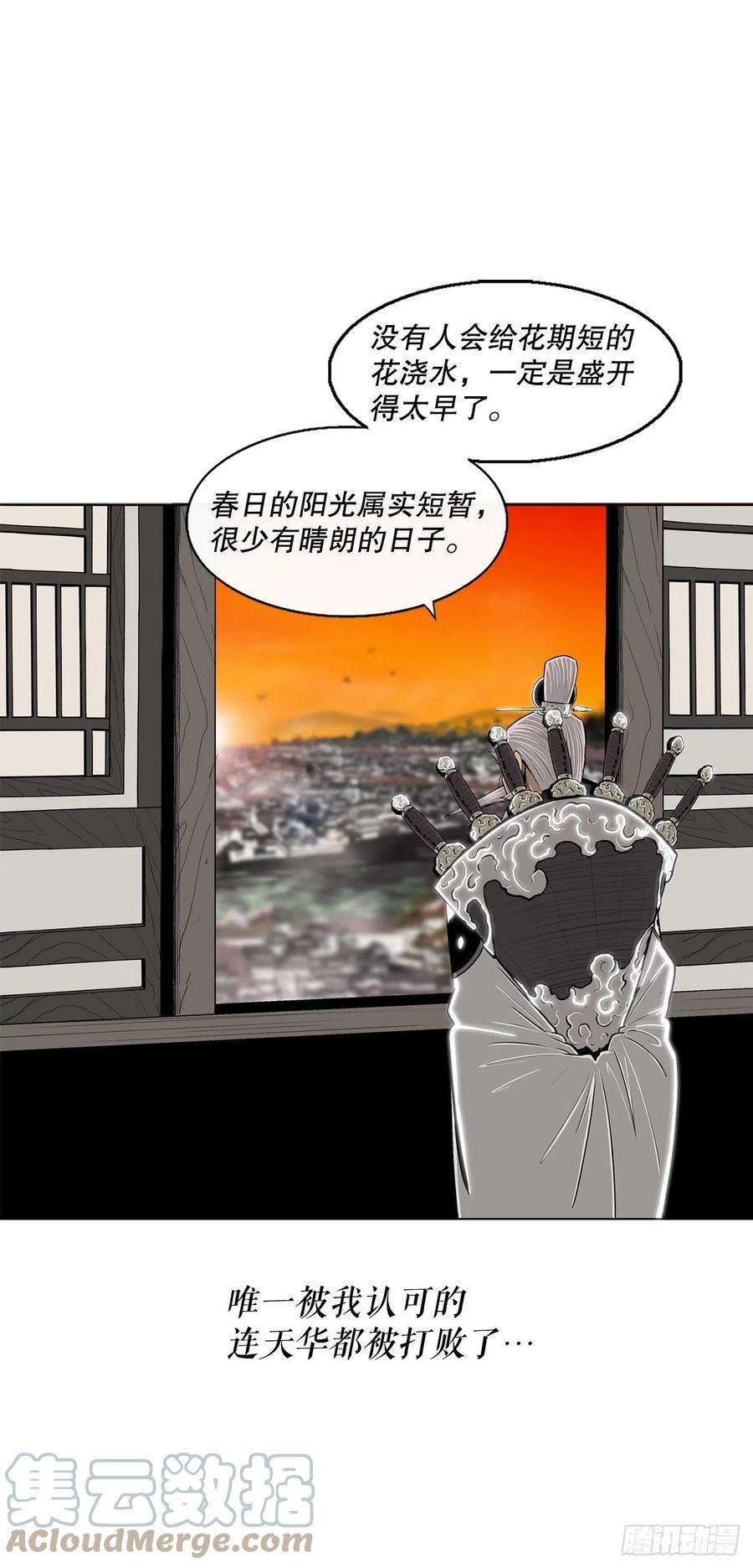 北剑江湖110.九天开始行动