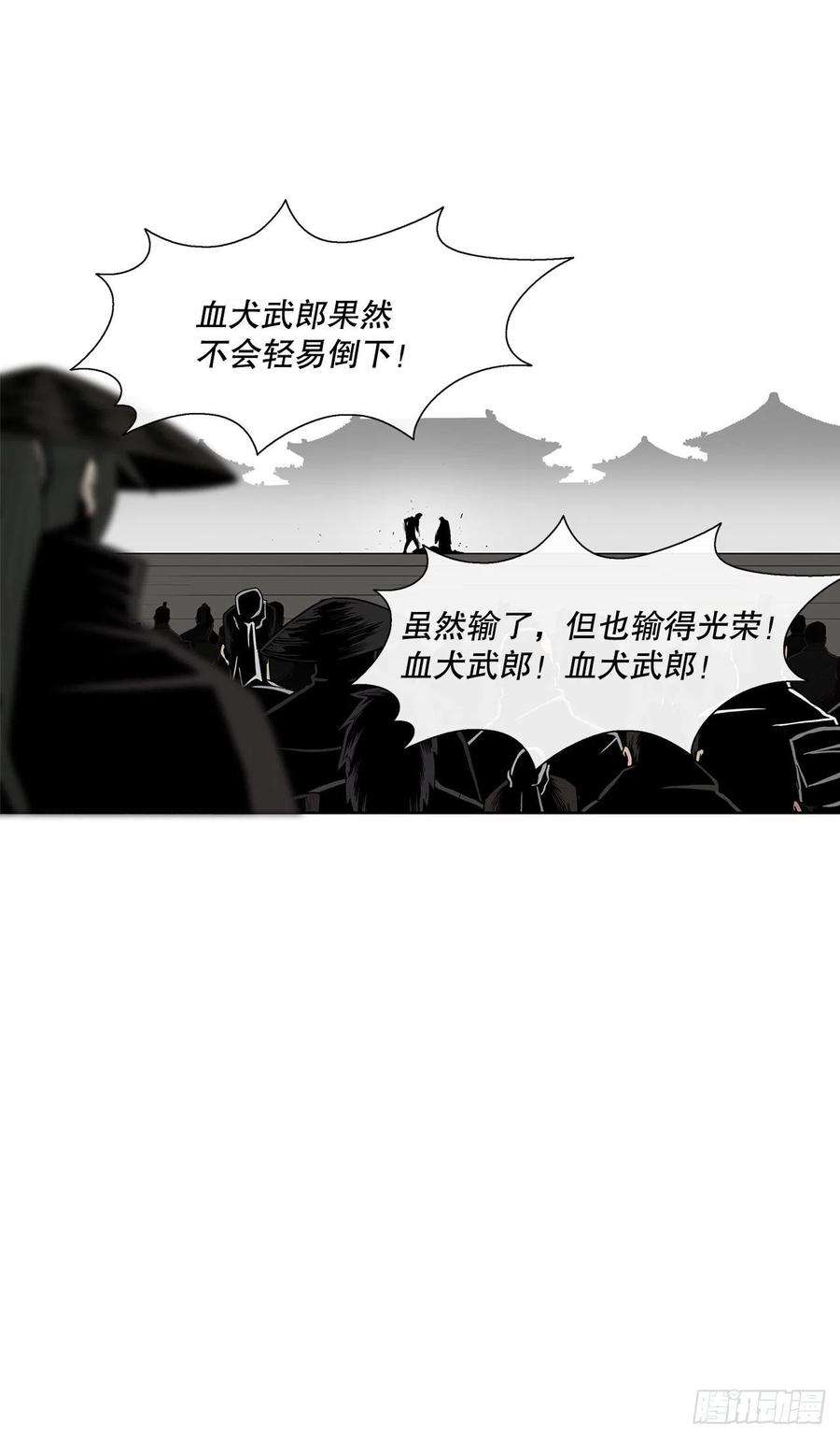 北剑江湖110.九天开始行动