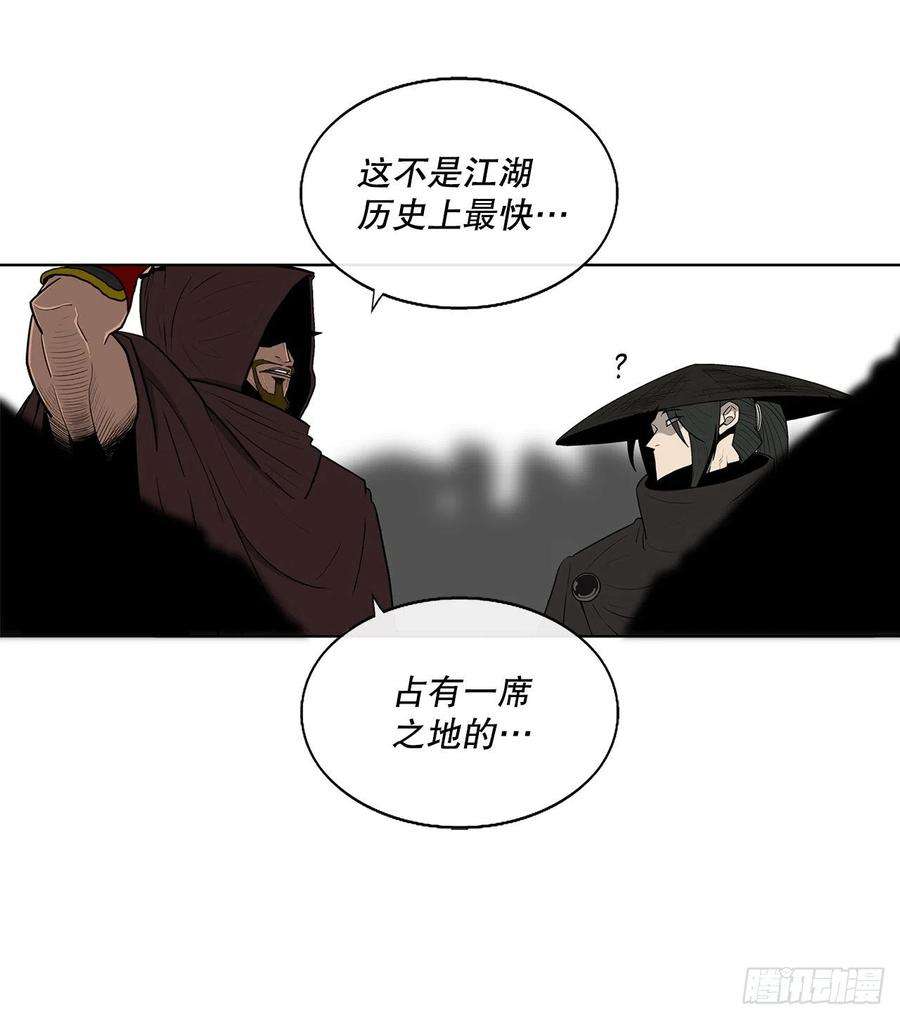 北剑江湖110.九天开始行动