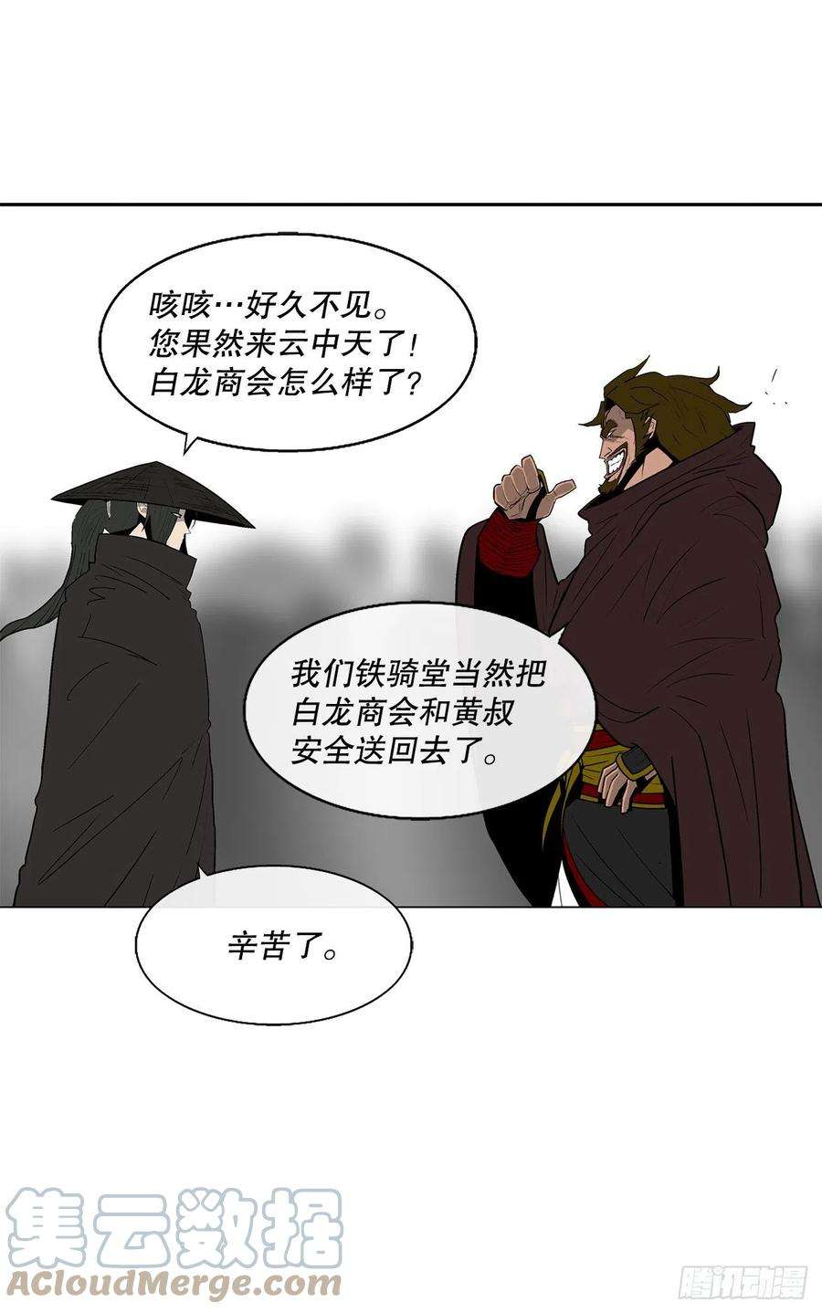 北剑江湖110.九天开始行动