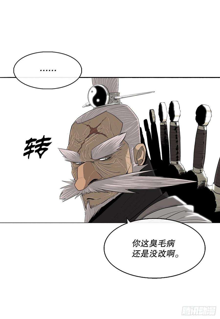 北剑江湖110.九天开始行动