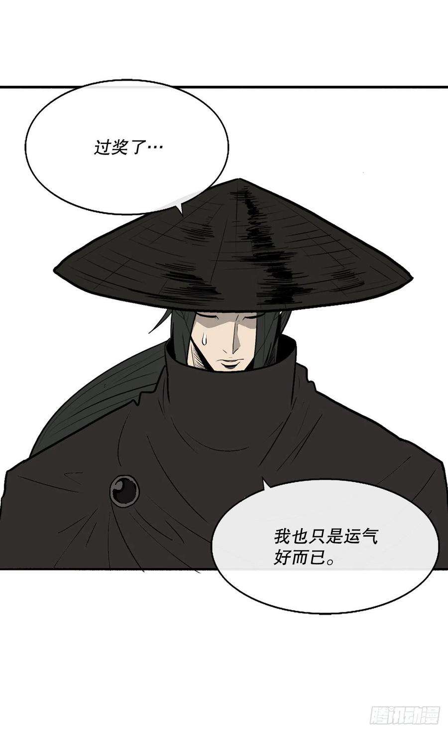 北剑江湖110.九天开始行动