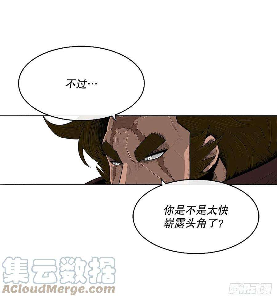 北剑江湖110.九天开始行动