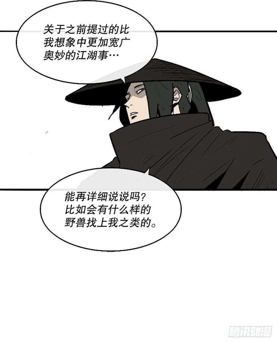 北剑江湖110.九天开始行动