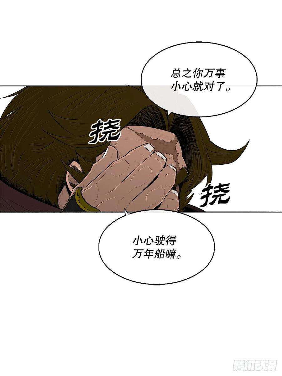 北剑江湖110.九天开始行动