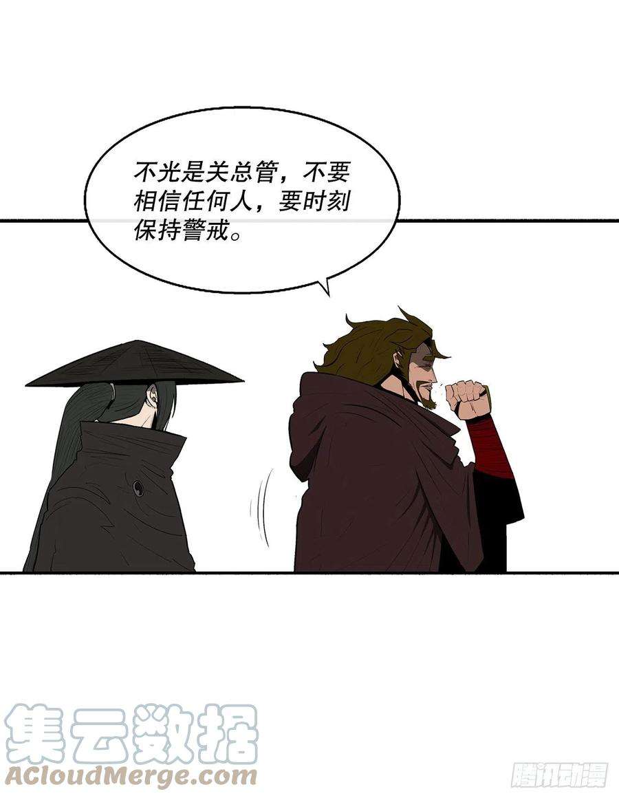 北剑江湖110.九天开始行动