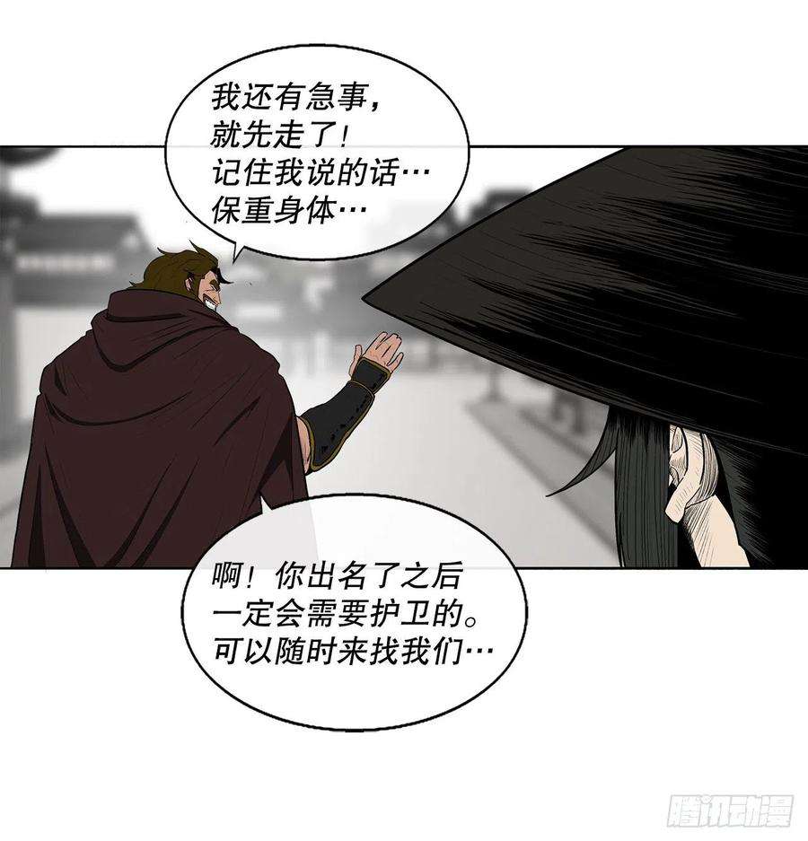 北剑江湖110.九天开始行动
