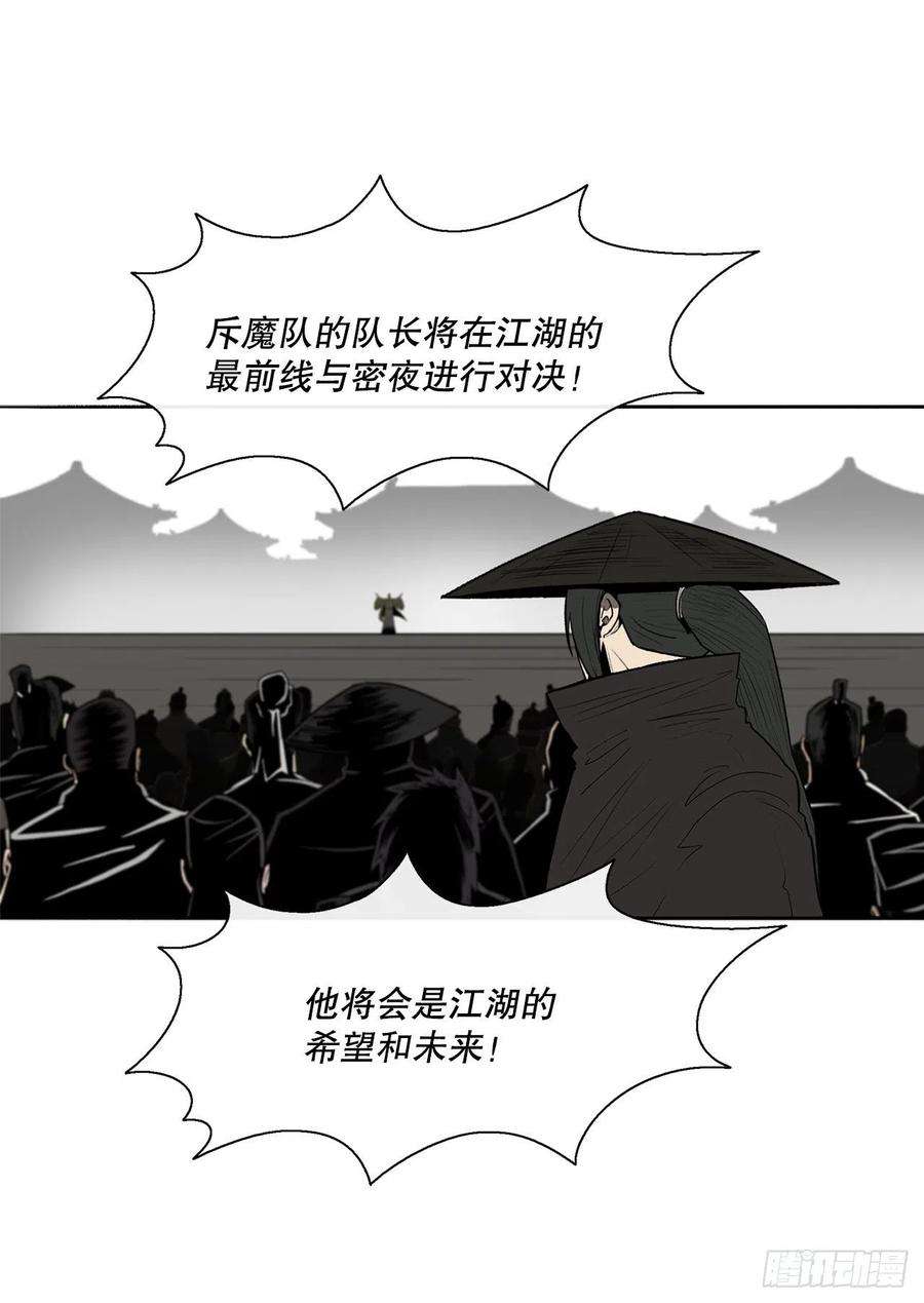 北剑江湖110.九天开始行动