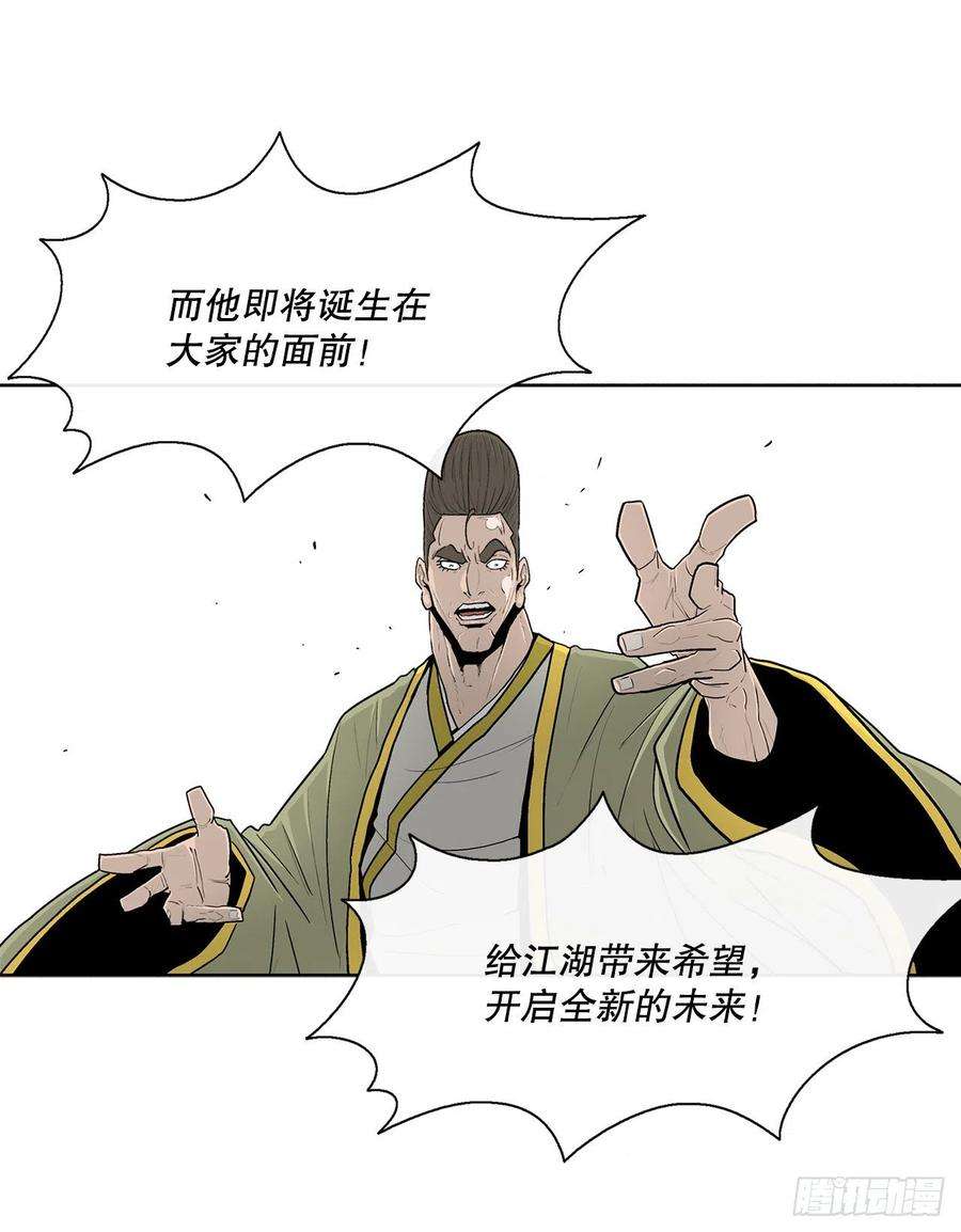 北剑江湖110.九天开始行动