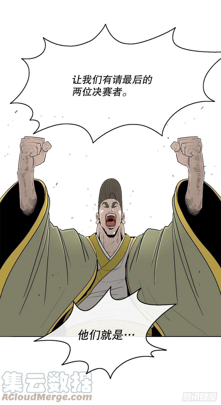 北剑江湖110.九天开始行动