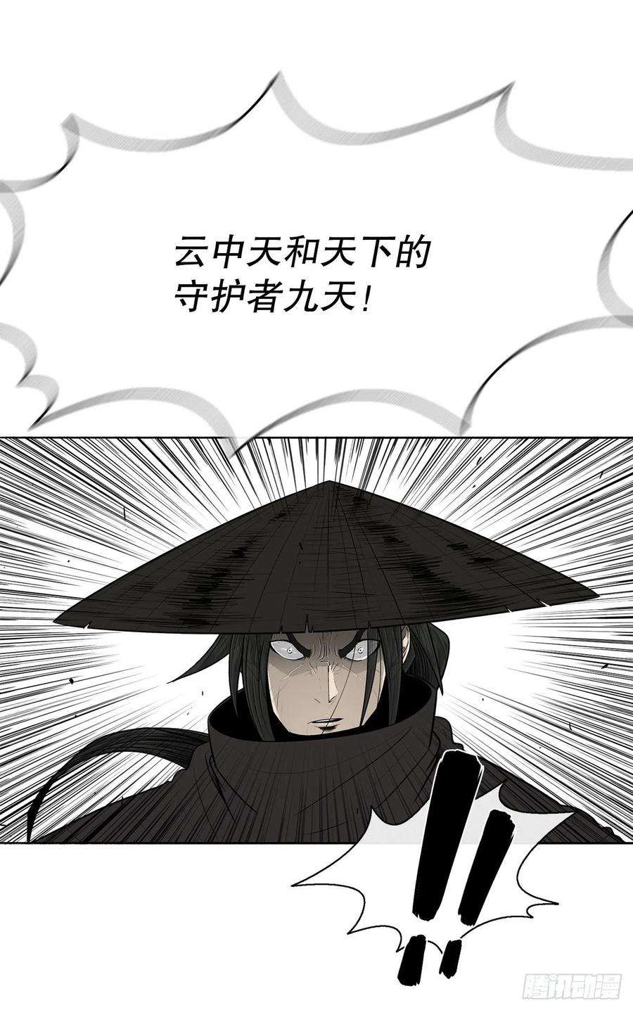 北剑江湖110.九天开始行动