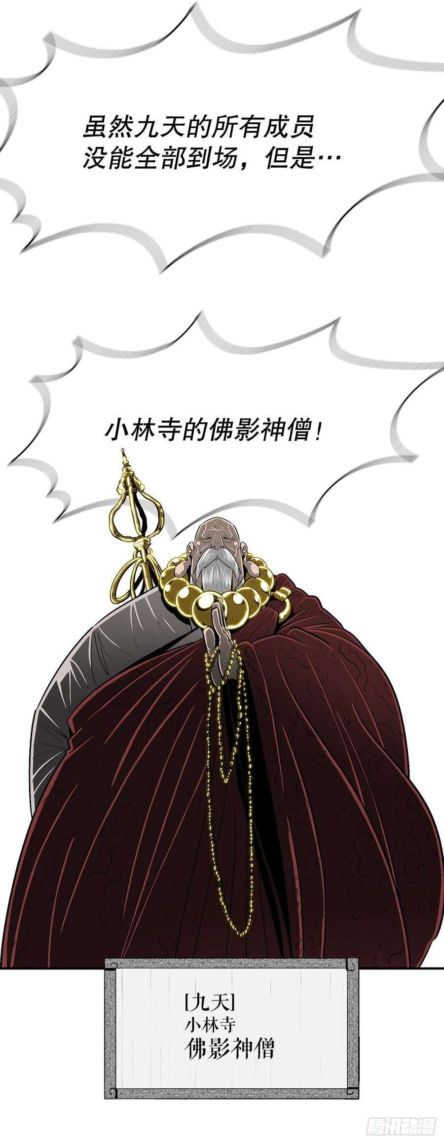 北剑江湖110.九天开始行动