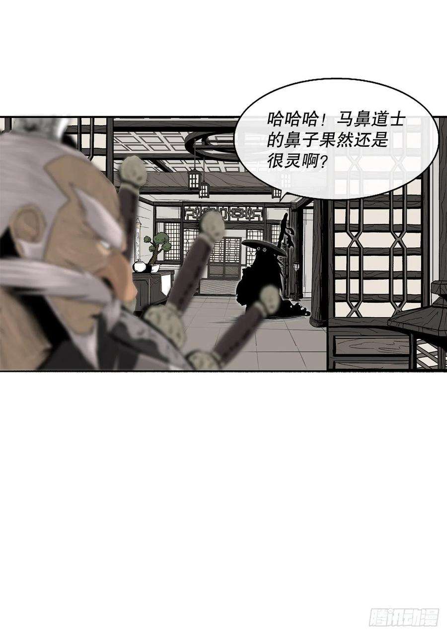 北剑江湖110.九天开始行动