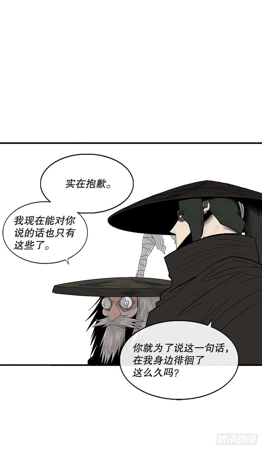 北剑江湖110.九天开始行动