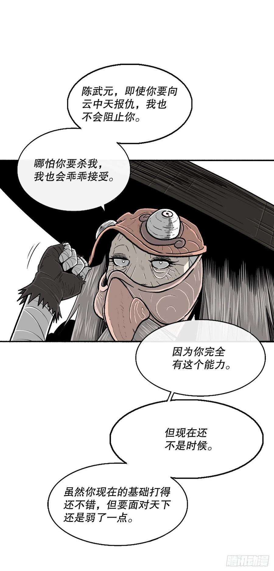 北剑江湖110.九天开始行动
