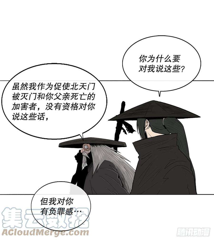 北剑江湖110.九天开始行动