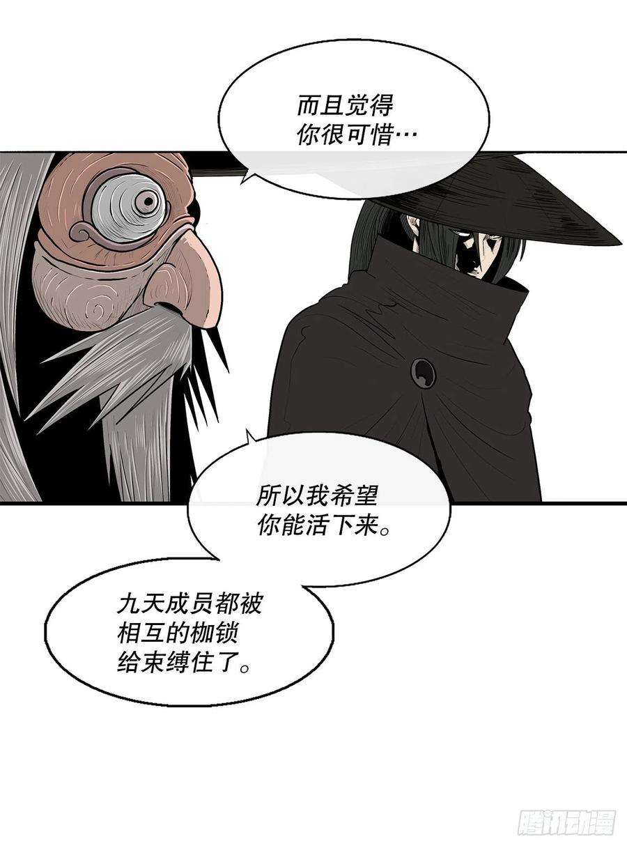 北剑江湖110.九天开始行动