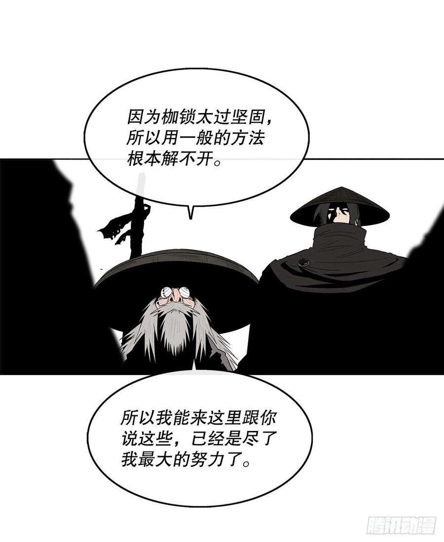 北剑江湖110.九天开始行动