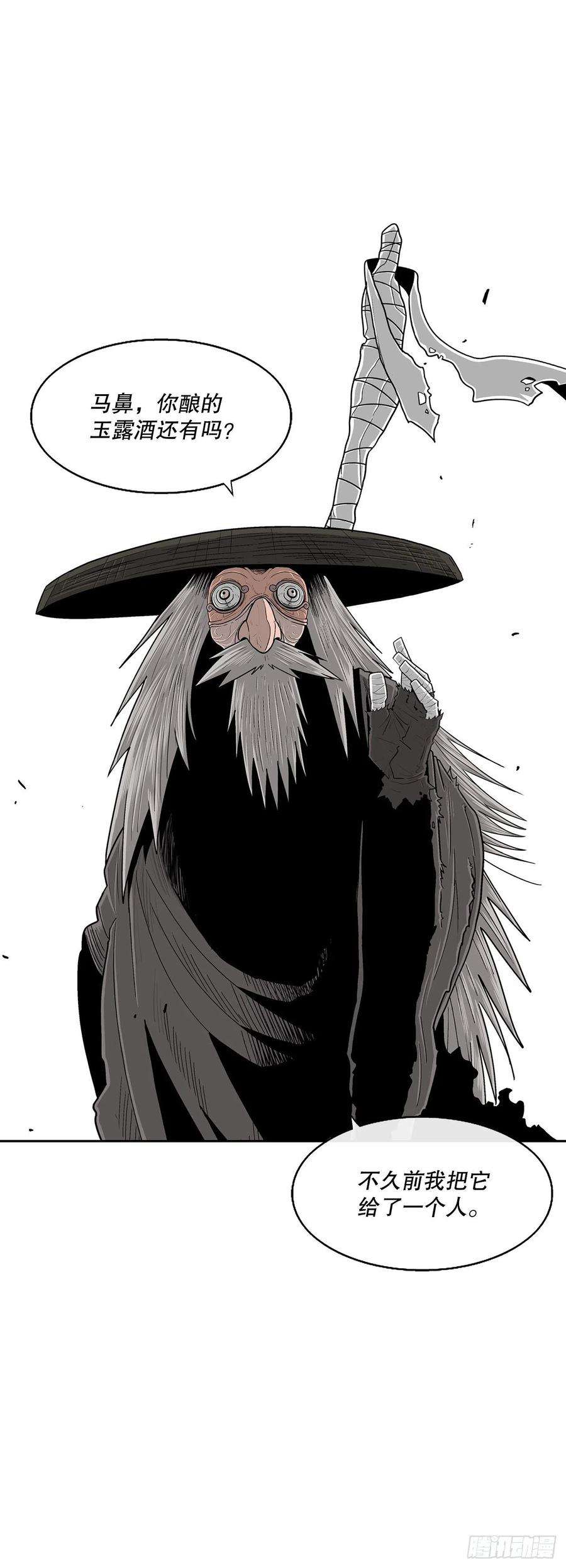 北剑江湖110.九天开始行动