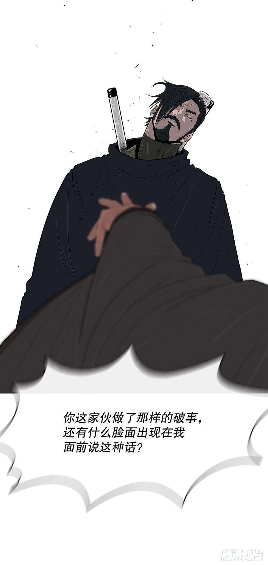 北剑江湖111.清仁受伤