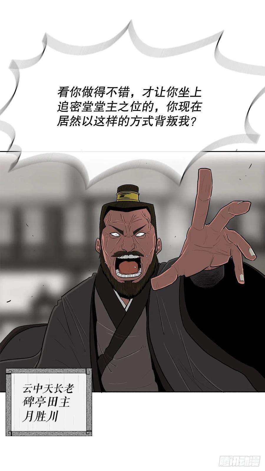 北剑江湖111.清仁受伤