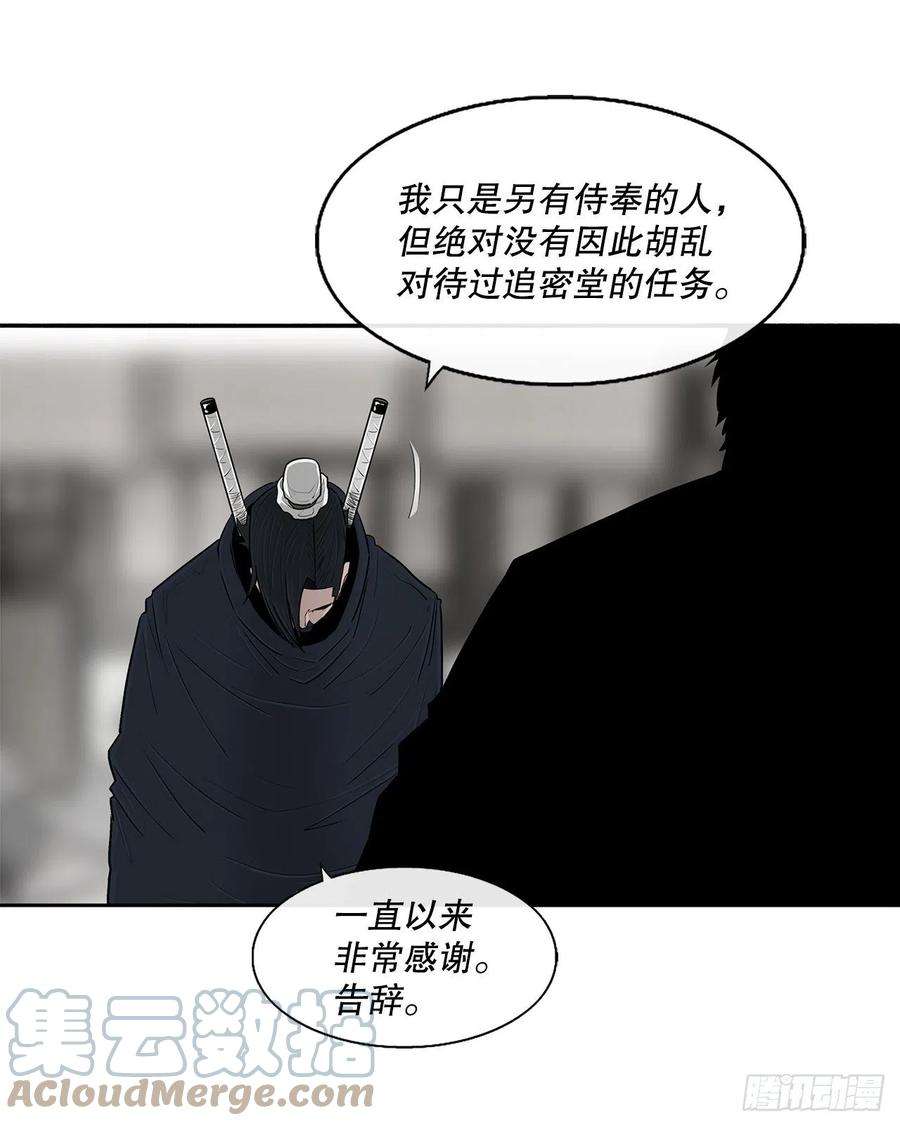 北剑江湖111.清仁受伤