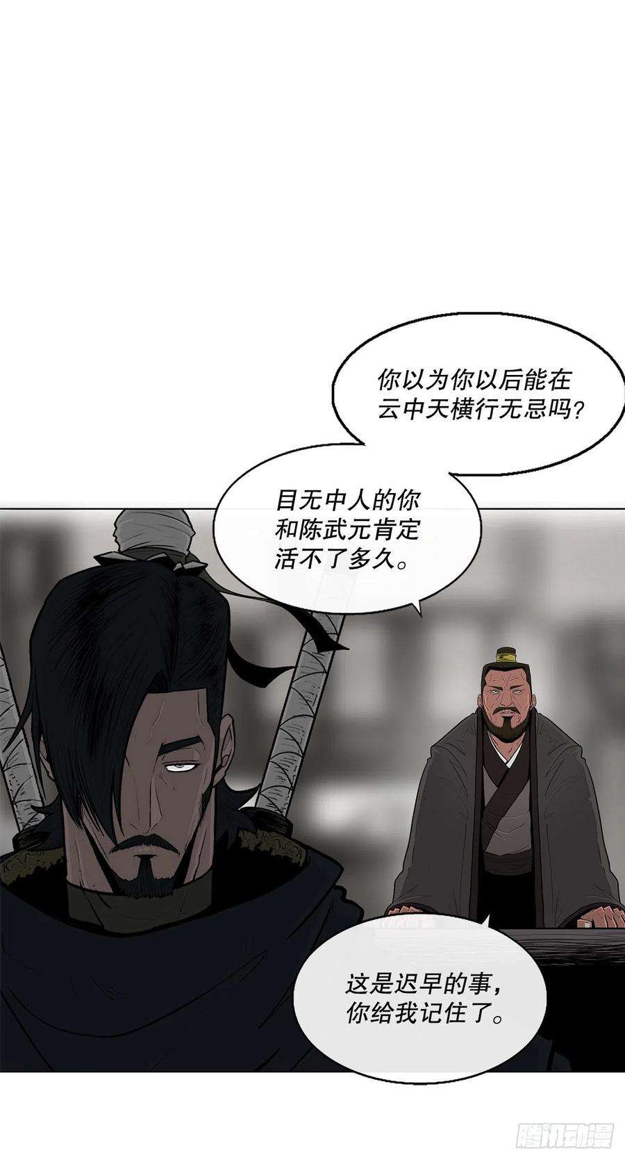 北剑江湖111.清仁受伤
