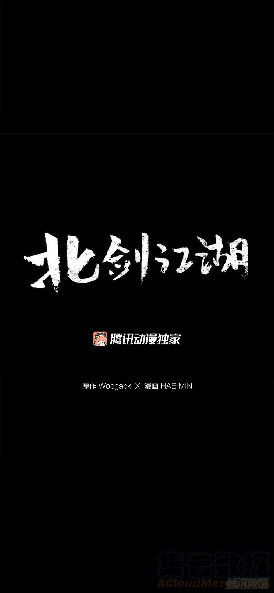 北剑江湖111.清仁受伤