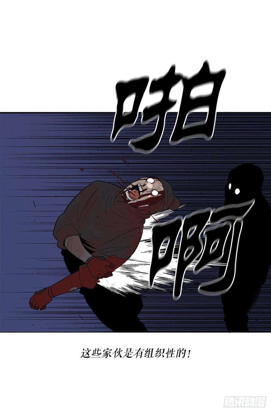 北剑江湖111.清仁受伤