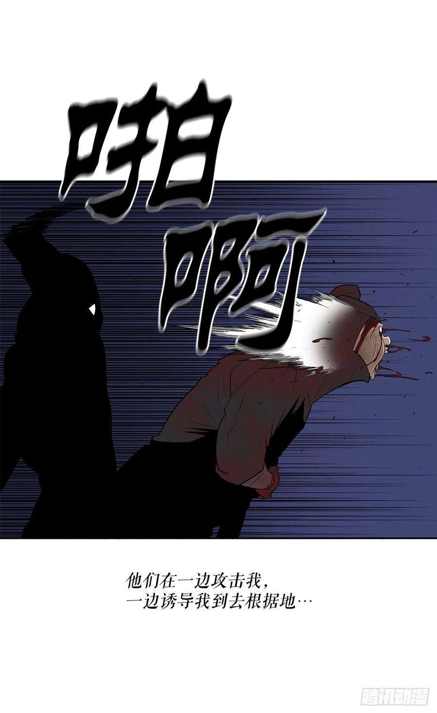 北剑江湖111.清仁受伤