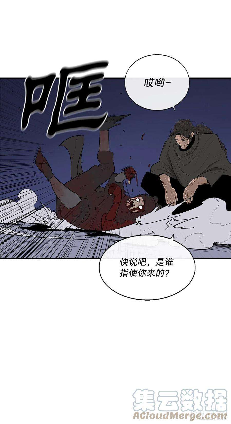 北剑江湖111.清仁受伤