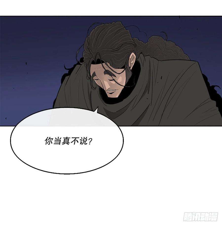 北剑江湖111.清仁受伤