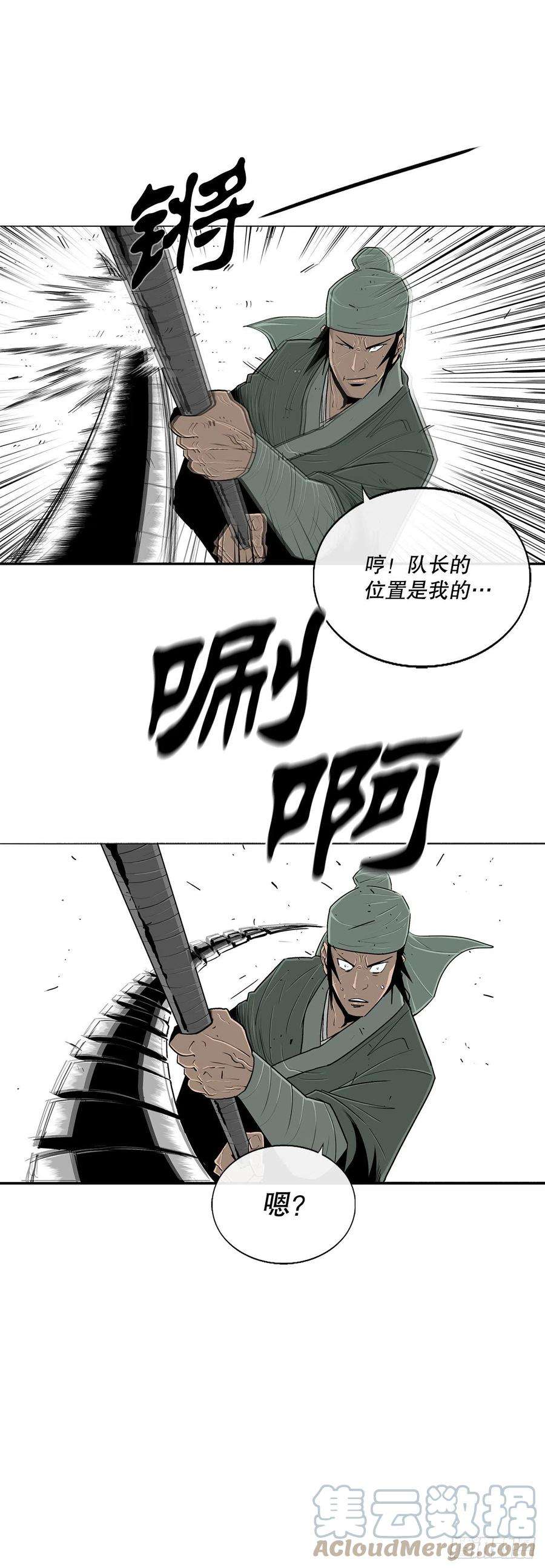北剑江湖111.清仁受伤
