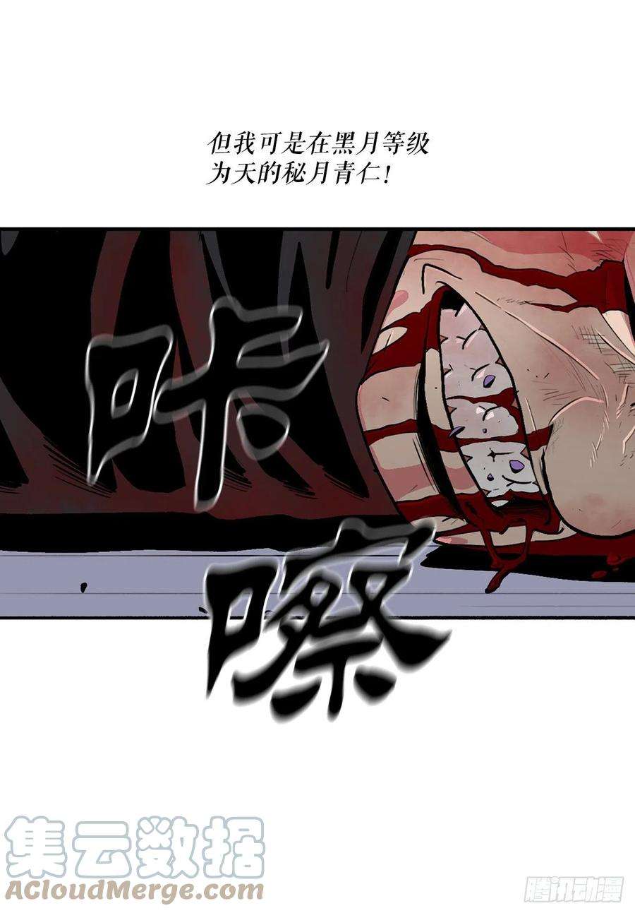 北剑江湖111.清仁受伤
