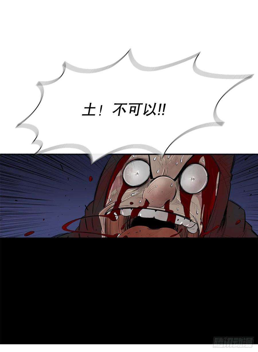 北剑江湖111.清仁受伤