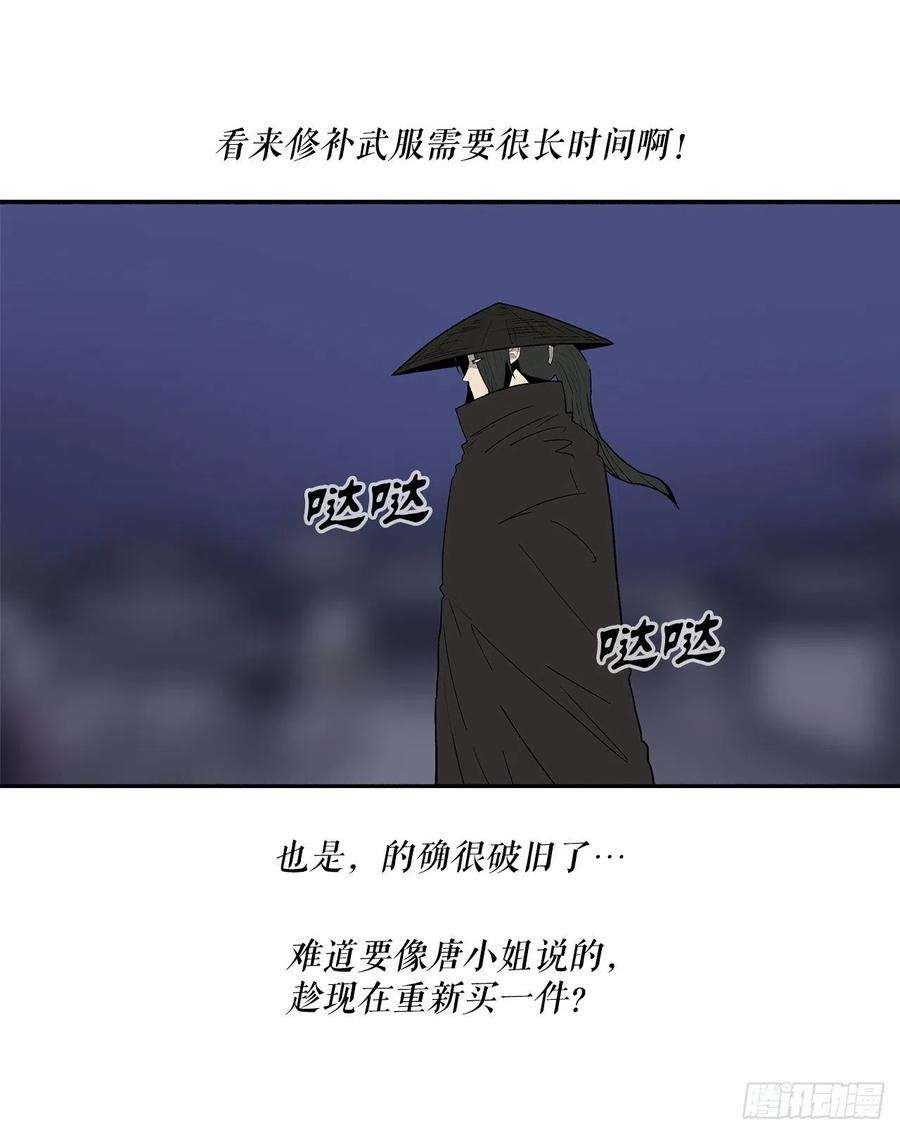 北剑江湖111.清仁受伤