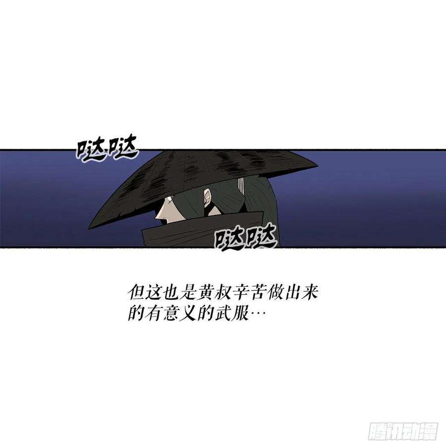 北剑江湖111.清仁受伤