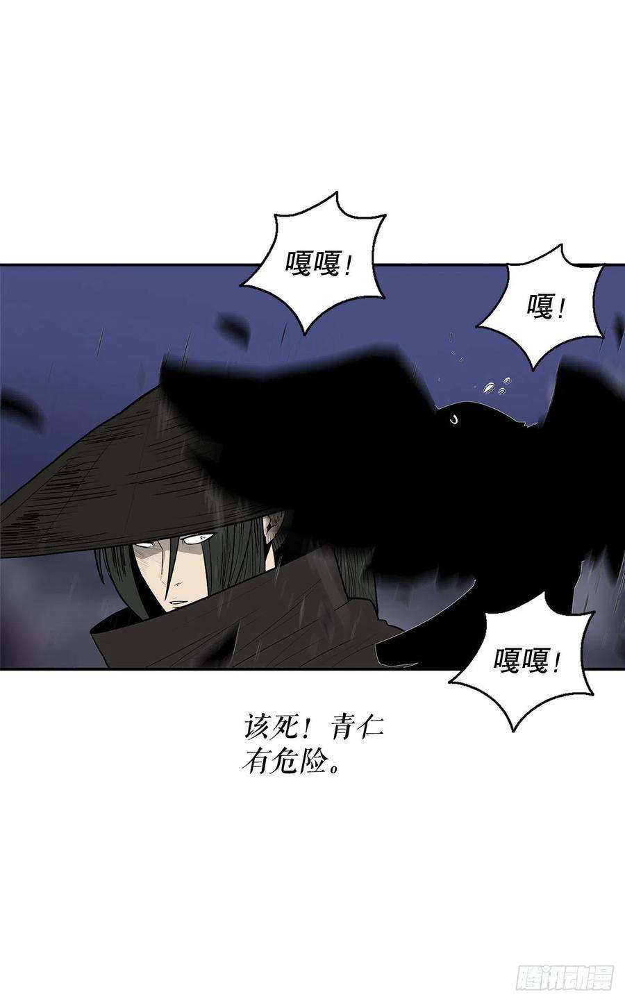 北剑江湖111.清仁受伤
