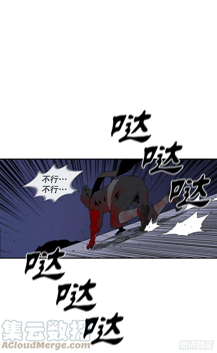 北剑江湖111.清仁受伤