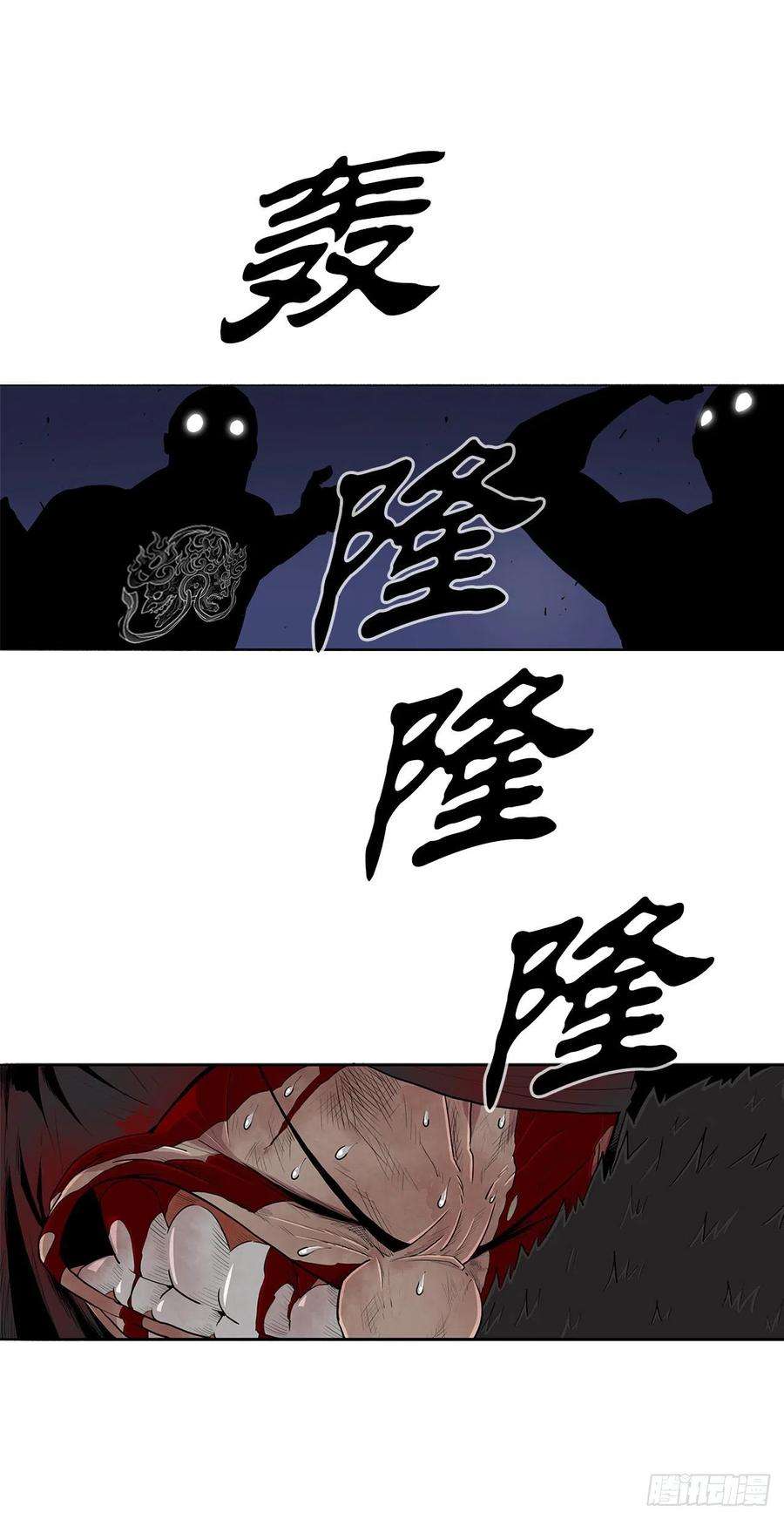 北剑江湖111.清仁受伤