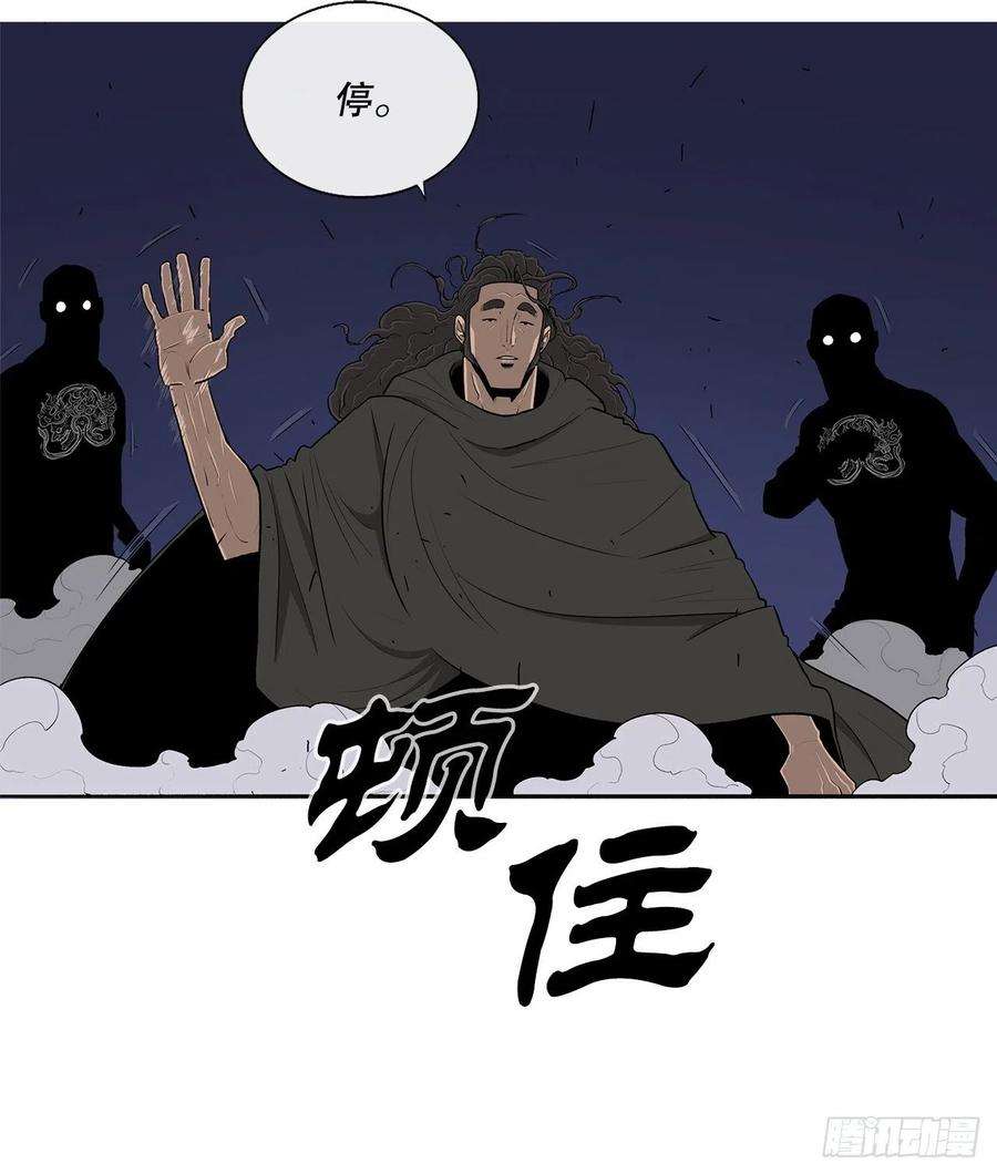 北剑江湖111.清仁受伤
