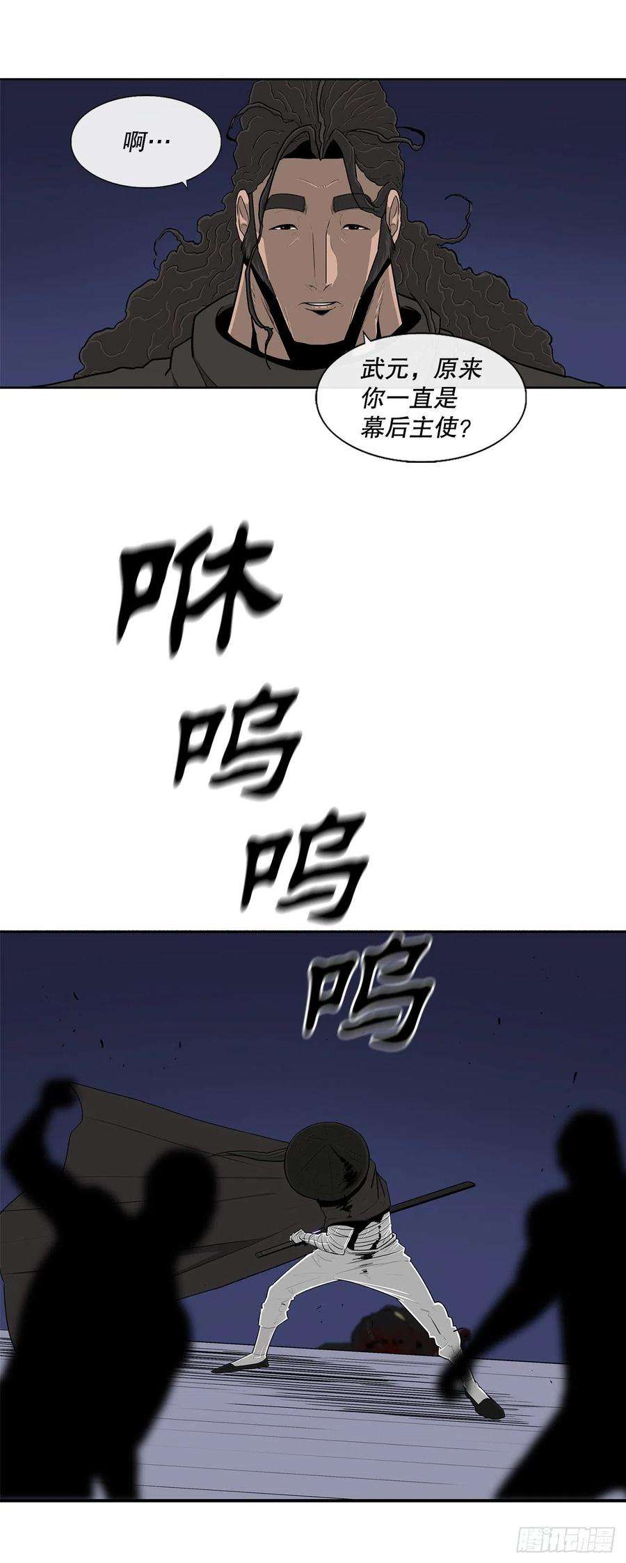 北剑江湖111.清仁受伤