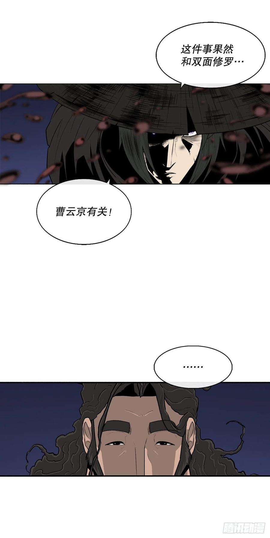 北剑江湖111.清仁受伤
