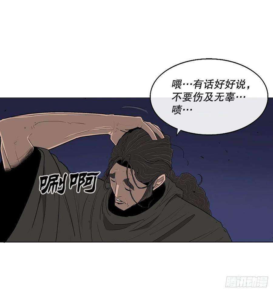 北剑江湖111.清仁受伤