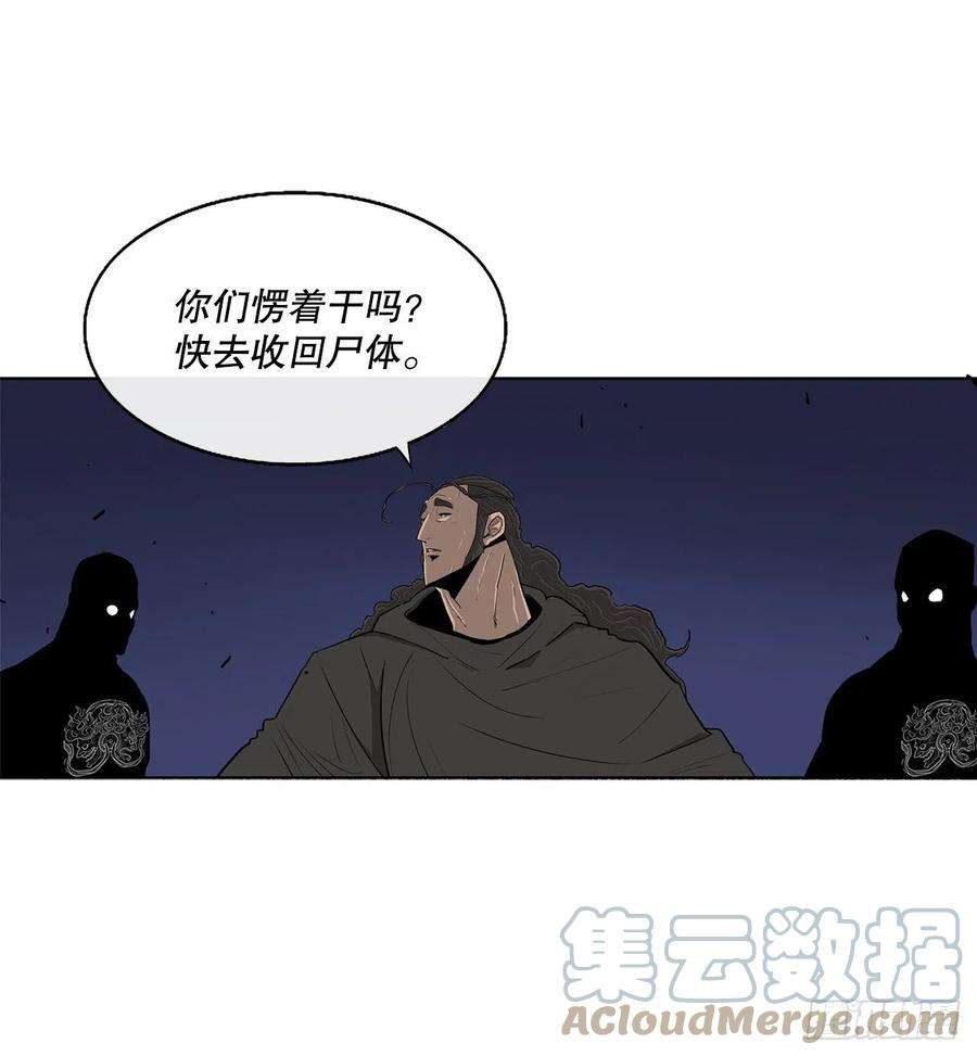 北剑江湖111.清仁受伤